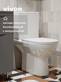 Vivon Унитаз-компакт Olkott KWH01 безободковый с быстросъёмным сиденьем микролифт – фотография-1